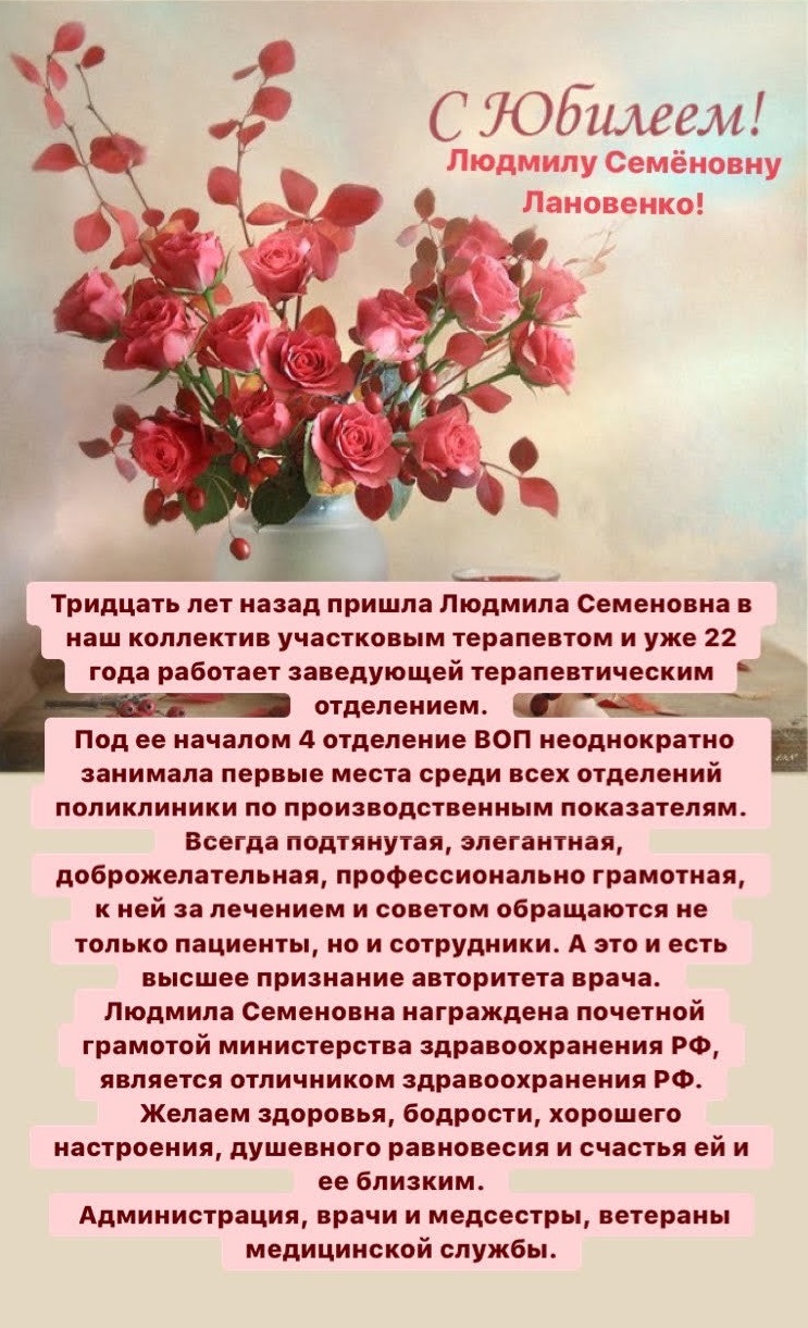 Поздравления